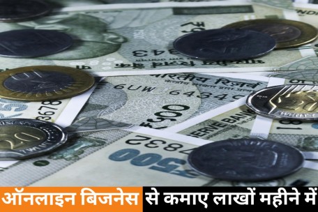 Online Business Kaise Kare