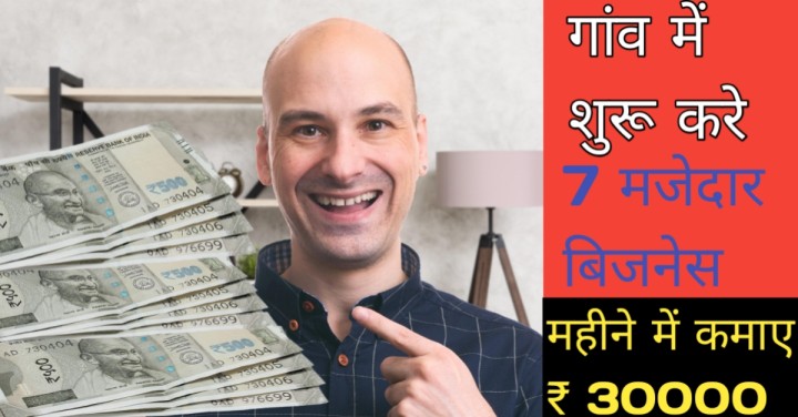 घर बैठे बिजनेस शुरू करें